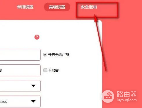 怎样在电脑上设置路由器的WiFi密码(电脑怎么设置路由器wifi密码)