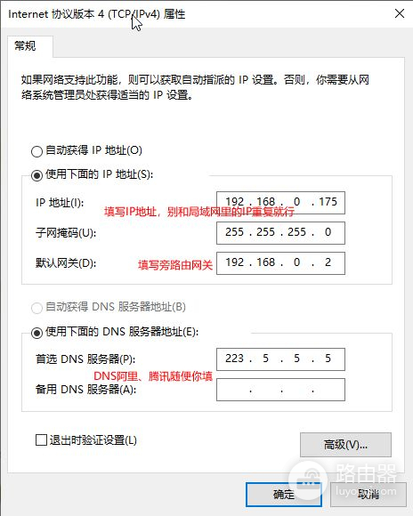 搭配旁路由实现去广告和不可描述等功能