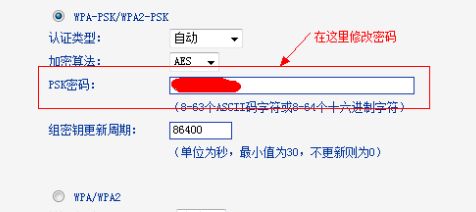 如何更改wifi密码(手机如何修改wifi密码)
