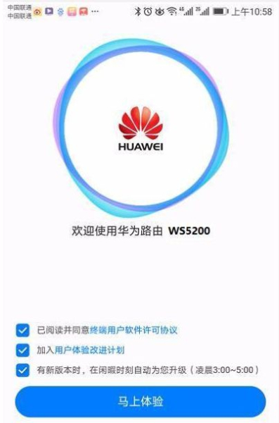 手机设置华为WS5200路由器(华为路由器ws5200手机怎么设置)