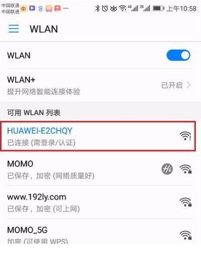 手机设置华为WS5200路由器(华为路由器ws5200手机怎么设置)