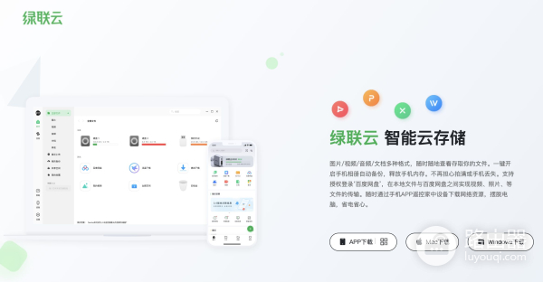 绿联私有云如何访问电视(绿联云如何连接电视)