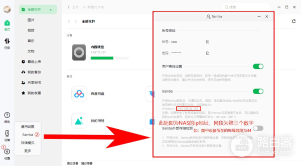 绿联私有云如何访问电视(绿联云如何连接电视)