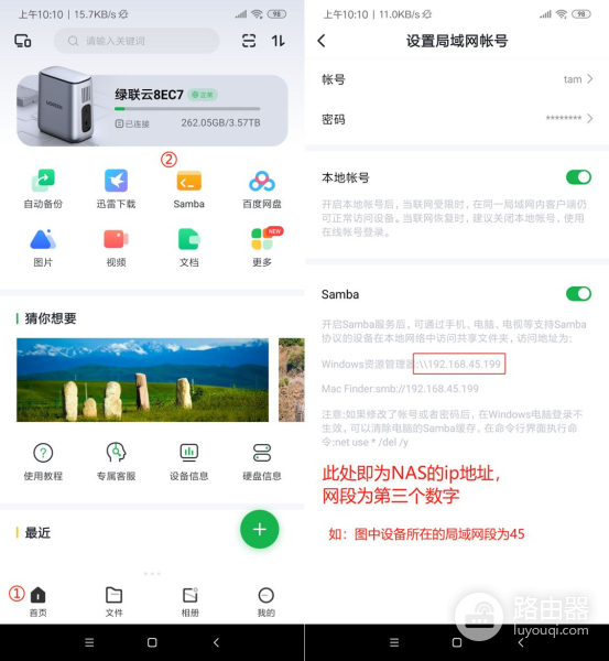 绿联私有云如何访问电视(绿联云如何连接电视)
