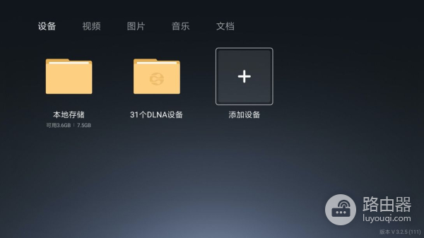 绿联私有云如何访问电视(绿联云如何连接电视)