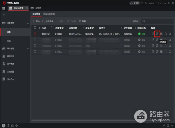 IPC通过电脑连接wifi指导
