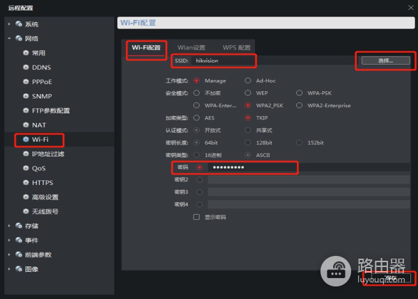 IPC通过电脑连接wifi指导