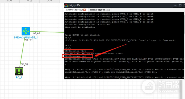 H3C交换机/路由器vlan基本配置命令(路由器的vlan如何配置)
