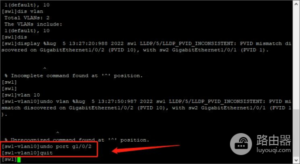 H3C交换机/路由器vlan基本配置命令(路由器的vlan如何配置)