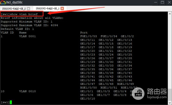 H3C交换机/路由器vlan基本配置命令(路由器的vlan如何配置)
