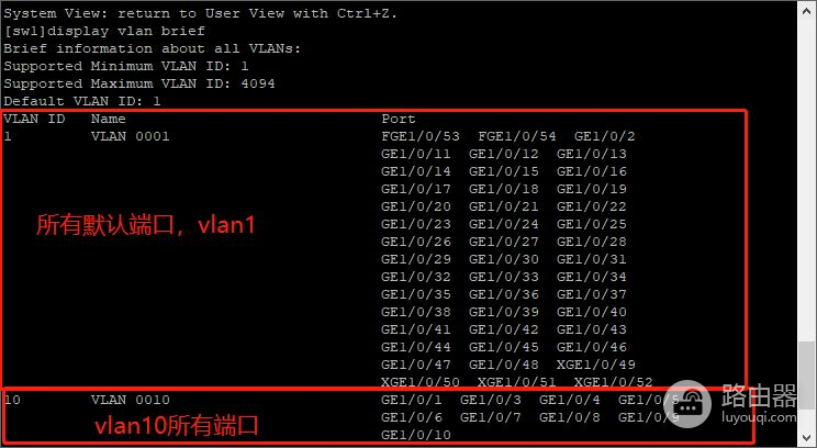 H3C交换机/路由器vlan基本配置命令(路由器的vlan如何配置)