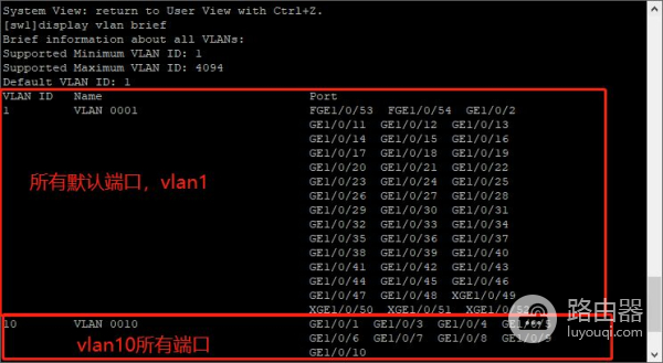 H3C交换机/路由器vlan基本配置命令(路由器的vlan如何配置)