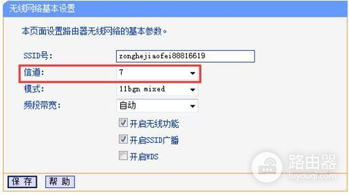 如何调整小米路由器的信道(小米路由器如何调整信道)