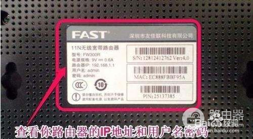 怎么查路由器地址(如何查看路由器上过的网址)