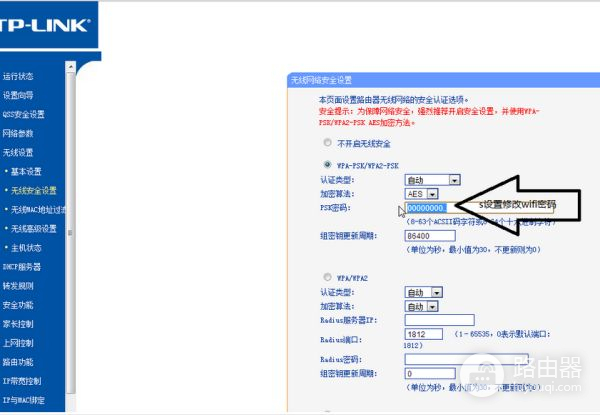 怎么修改wifi密码管理员密码(如何修改路由器网络管理员密码)