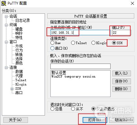 路由器刷第三方固件(路由器如何刷入固件)