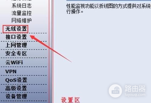 h3c路由器怎么设置无线密码(h3c路由器如何查看无线密码)