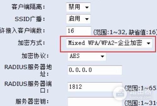 h3c路由器怎么设置无线密码(h3c路由器如何查看无线密码)