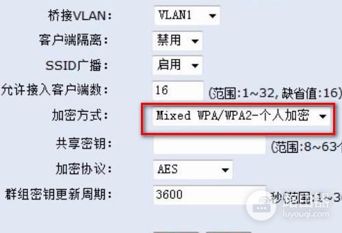 h3c路由器怎么设置无线密码(h3c路由器如何查看无线密码)