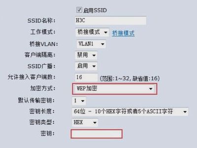 h3c路由器怎么设置无线密码(h3c路由器如何查看无线密码)