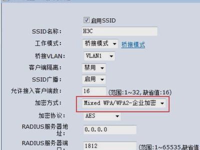 h3c路由器怎么设置无线密码(h3c路由器如何查看无线密码)