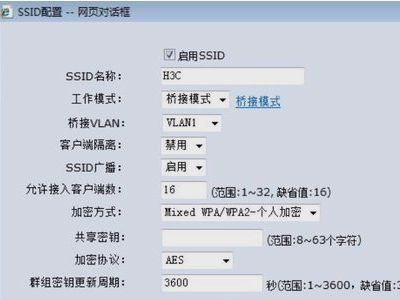 h3c路由器怎么设置无线密码(h3c路由器如何查看无线密码)