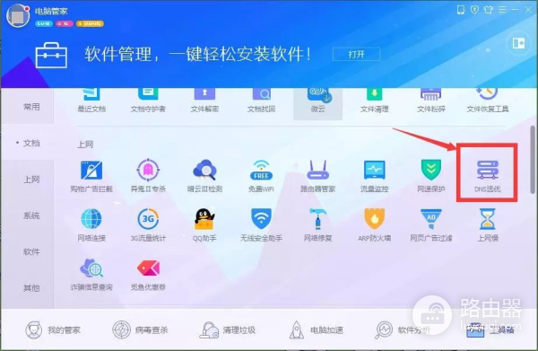 使用路由器网速慢如何自行排查(如何排查路由器)