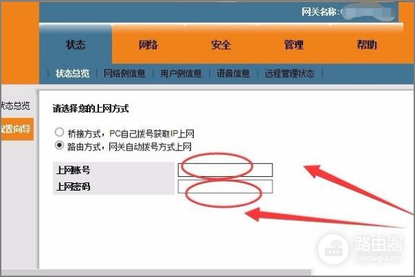 如何关闭电信光猫的路由功能(电信猫如何关闭路由器功能)