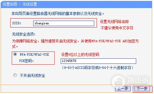 用过的路由器怎么重新设置(如何设置重新设置过的无线路由器)