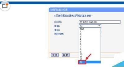 路由器的信通道怎么设置(无线路由器信号通道如何设置)
