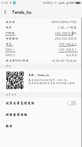 教你怎样控制别人的路由器(如何控制连接的路由器)