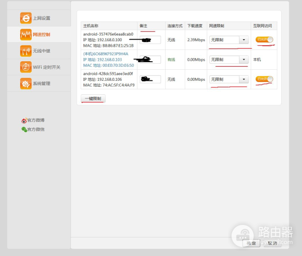 教你怎样控制别人的路由器(如何控制连接的路由器)