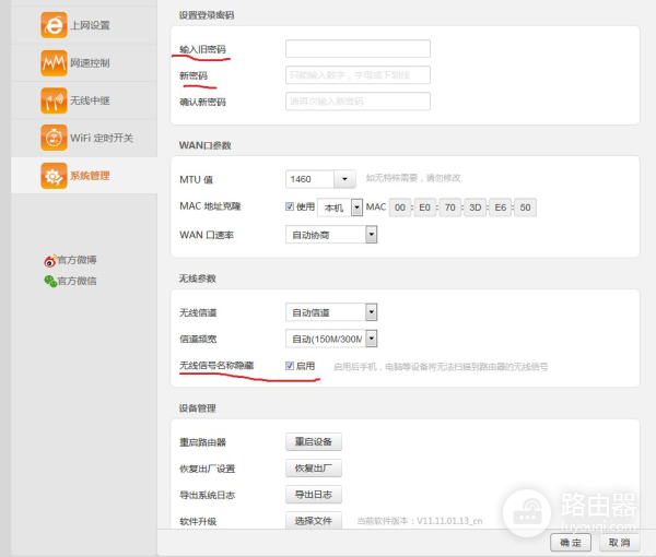教你怎样控制别人的路由器(如何控制连接的路由器)