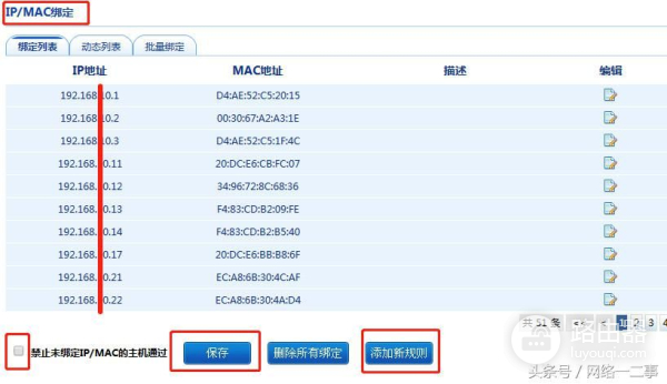 家里路由器这样设置更安全(如何让路由器安全)