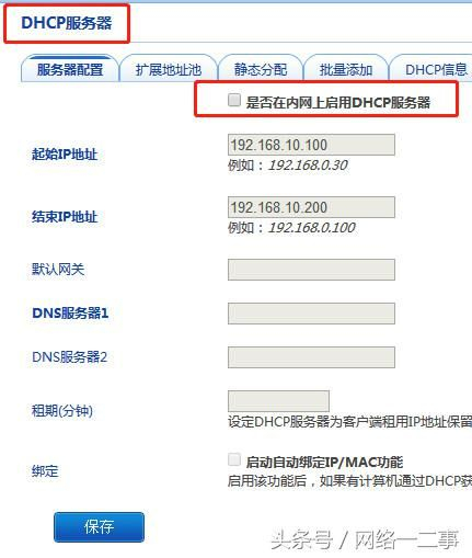 家里路由器这样设置更安全(如何让路由器安全)