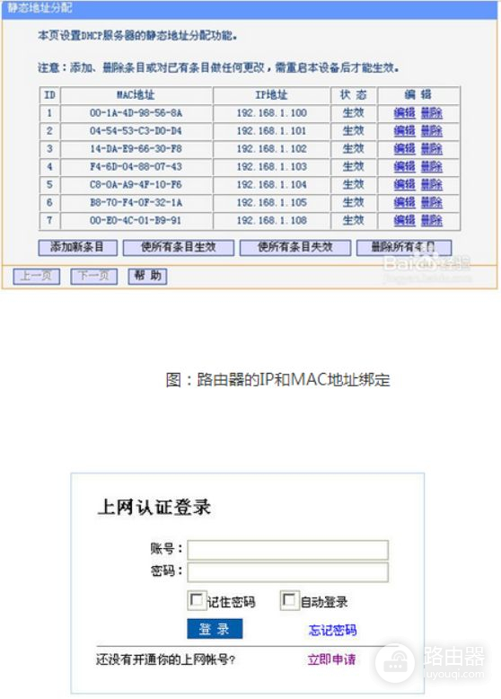 如何在路由器里禁用360wifi(路由器如何禁用360)