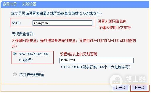 路由器该如何设置(如何设置主从路由器)