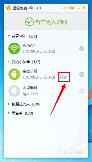 手机怎么控制家里的wifi路由器(如何管理wifi路由器)