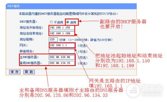 怎样用无线路由器将无线wifi转化为有线(路由器无线中继如何换成有线)