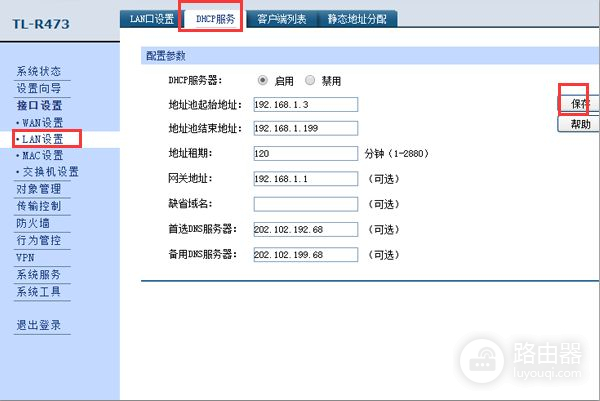 路由器怎么设置无线网络视频(如何设置无线路由器视频)