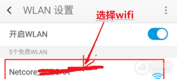 磊科路由器用手机怎样设置(手机连接磊科路由器如何设置)