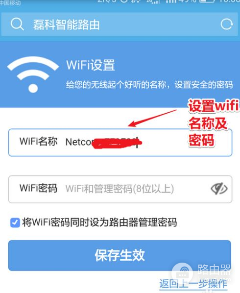 磊科路由器用手机怎样设置(手机连接磊科路由器如何设置)
