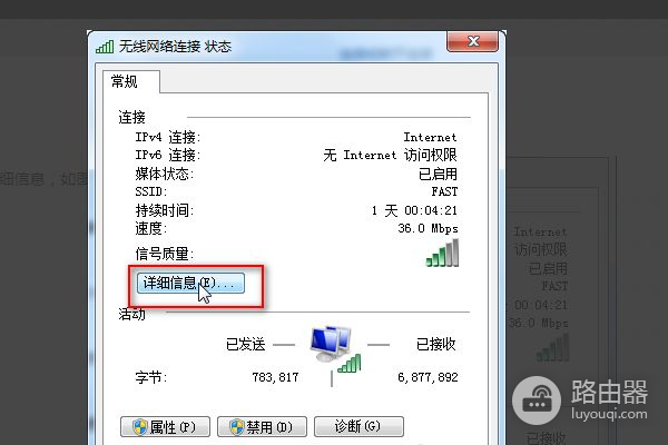 怎么查看路由器网关(如何知道路由器的网关)