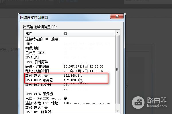怎么查看路由器网关(如何知道路由器的网关)