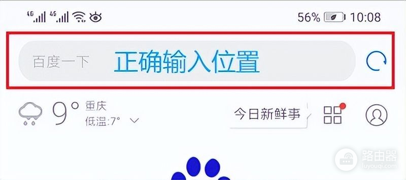 没有网线无线如何使用路由器上网(如何打开路由器无线网络)