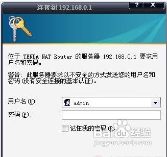 丅enda路由器怎么设置(数据网如何设置路由器)