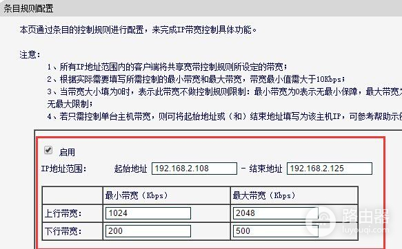 求教路由器限速如何设置(路由器如何对网线限速)