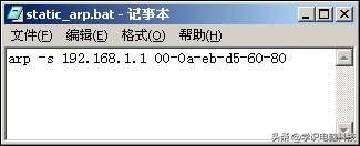 局域网内使用路由器来防止ARP攻击(如何防止arp攻击路由器)