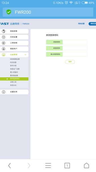 怎么更改路由器的用户名和密码(路由器如何更改用户名跟密码)