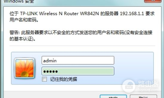 忘了路由器管理员密码怎么办(路由器管理员如何找回密码)